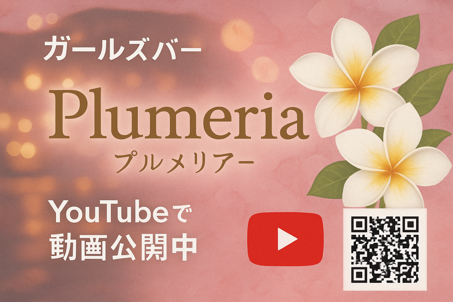 youtube バナー